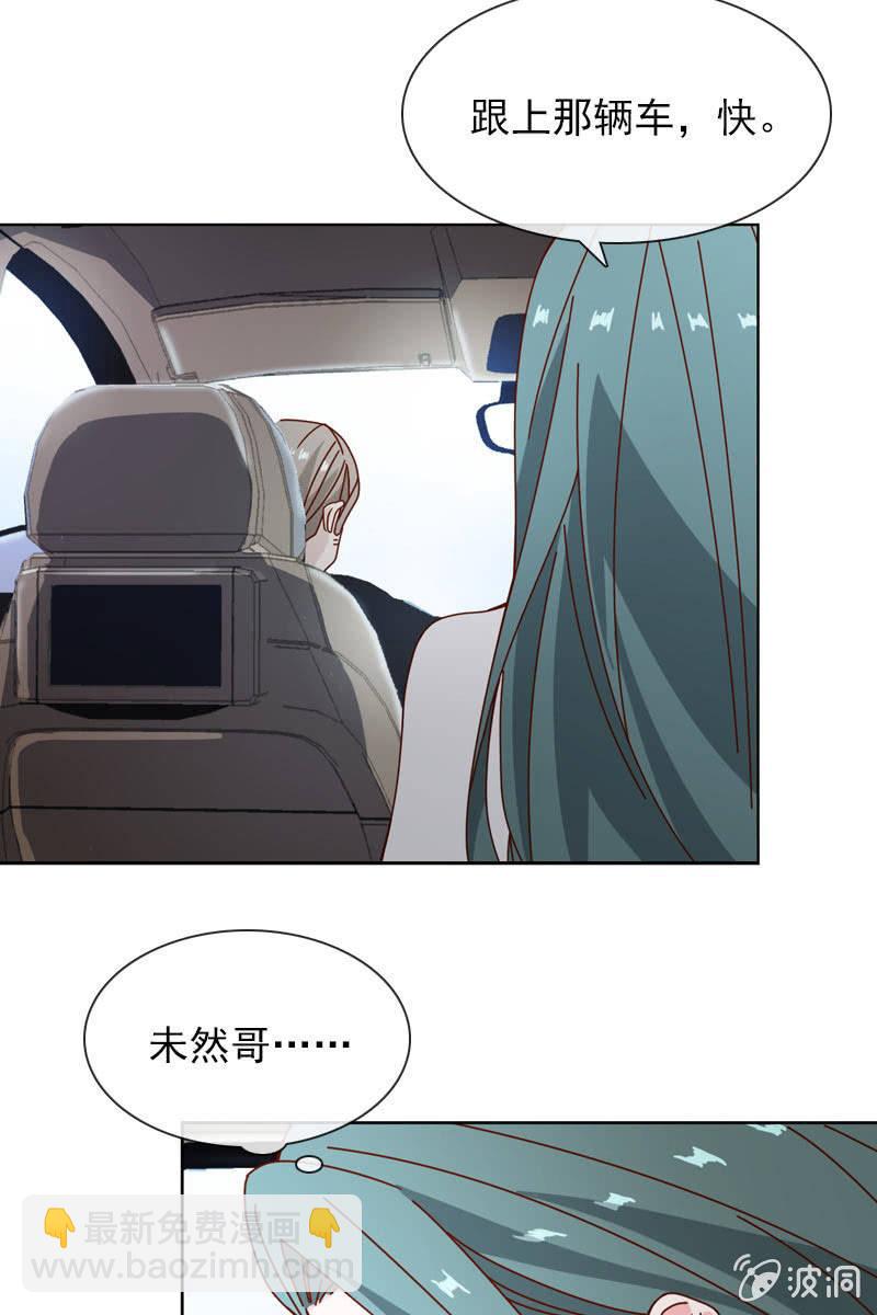 《总裁大人的甜蜜小女巫》抉择两难 第10页