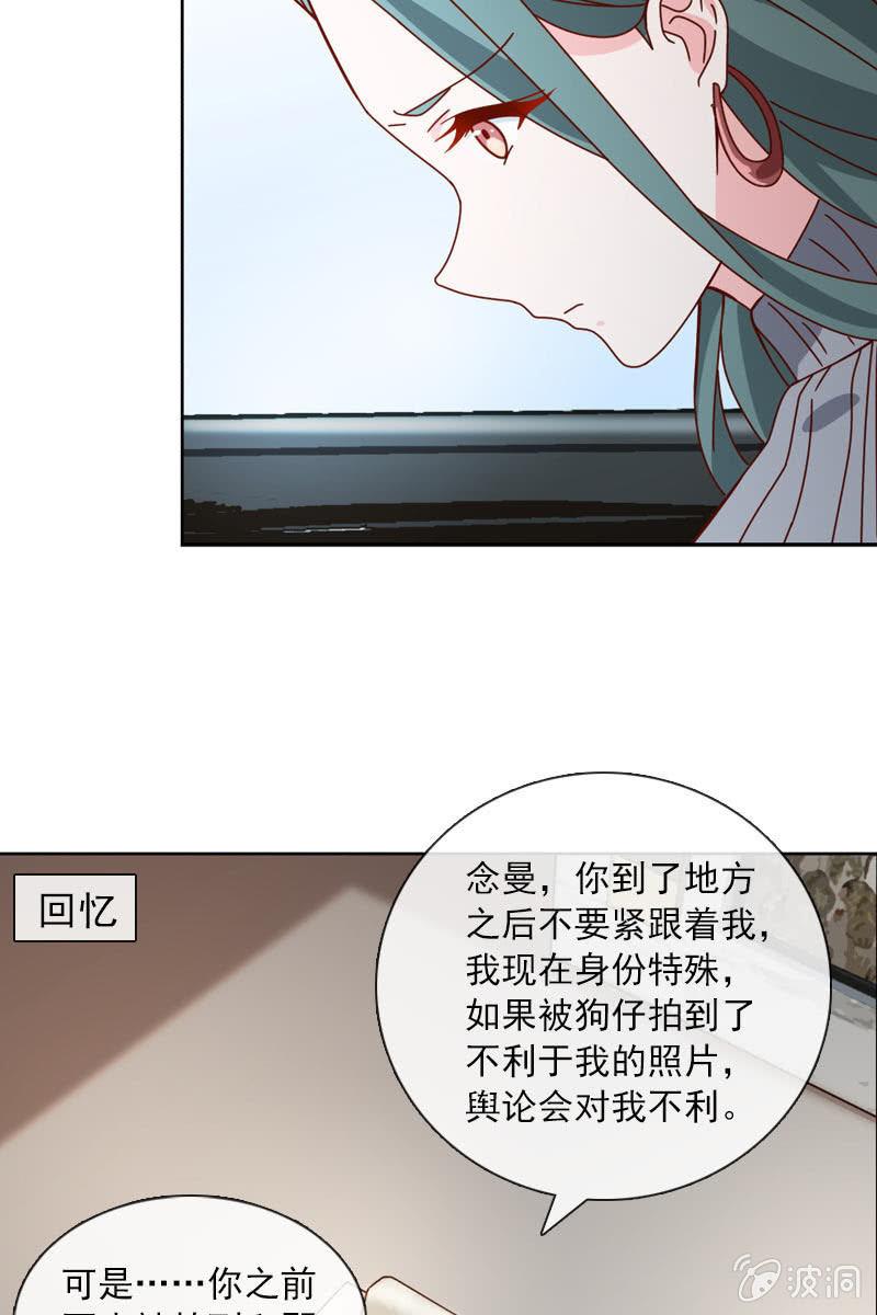 《总裁大人的甜蜜小女巫》抉择两难 第11页
