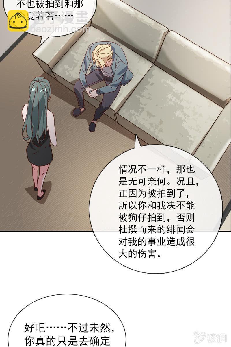 《总裁大人的甜蜜小女巫》抉择两难 第12页