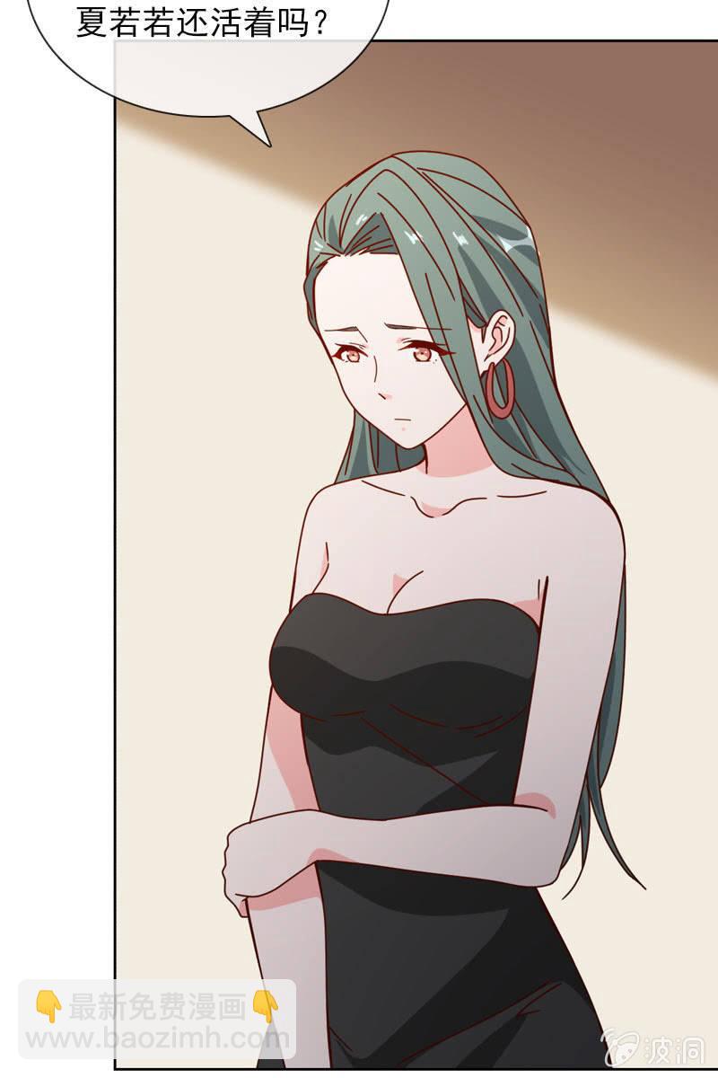 《总裁大人的甜蜜小女巫》抉择两难 第13页
