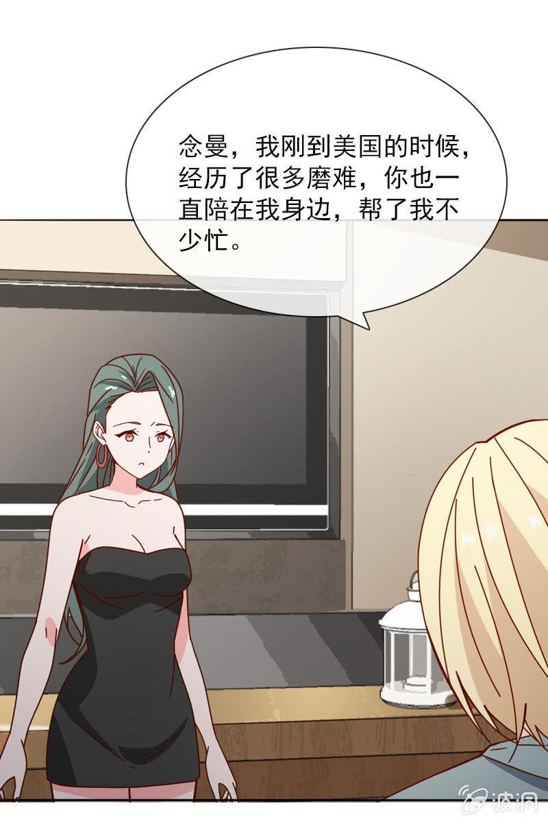 《总裁大人的甜蜜小女巫》抉择两难 第14页