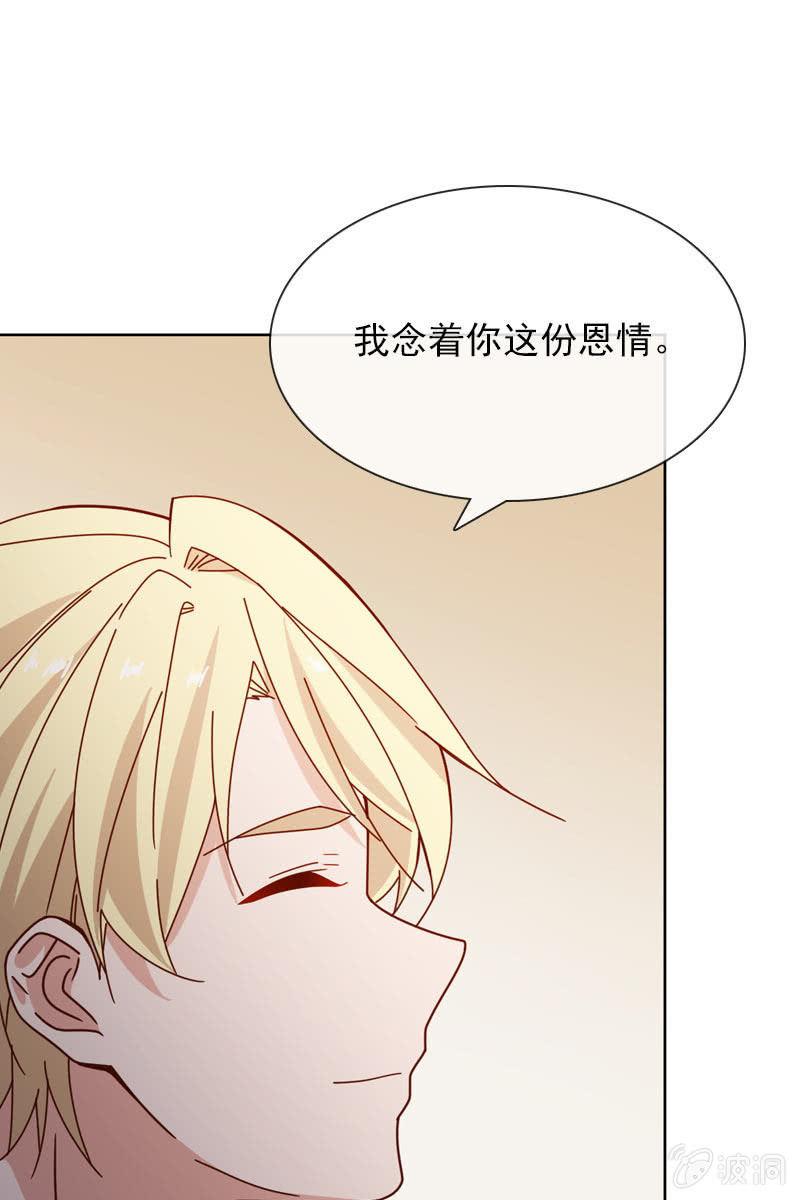 《总裁大人的甜蜜小女巫》抉择两难 第15页