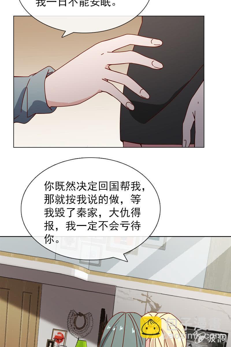 《总裁大人的甜蜜小女巫》抉择两难 第18页