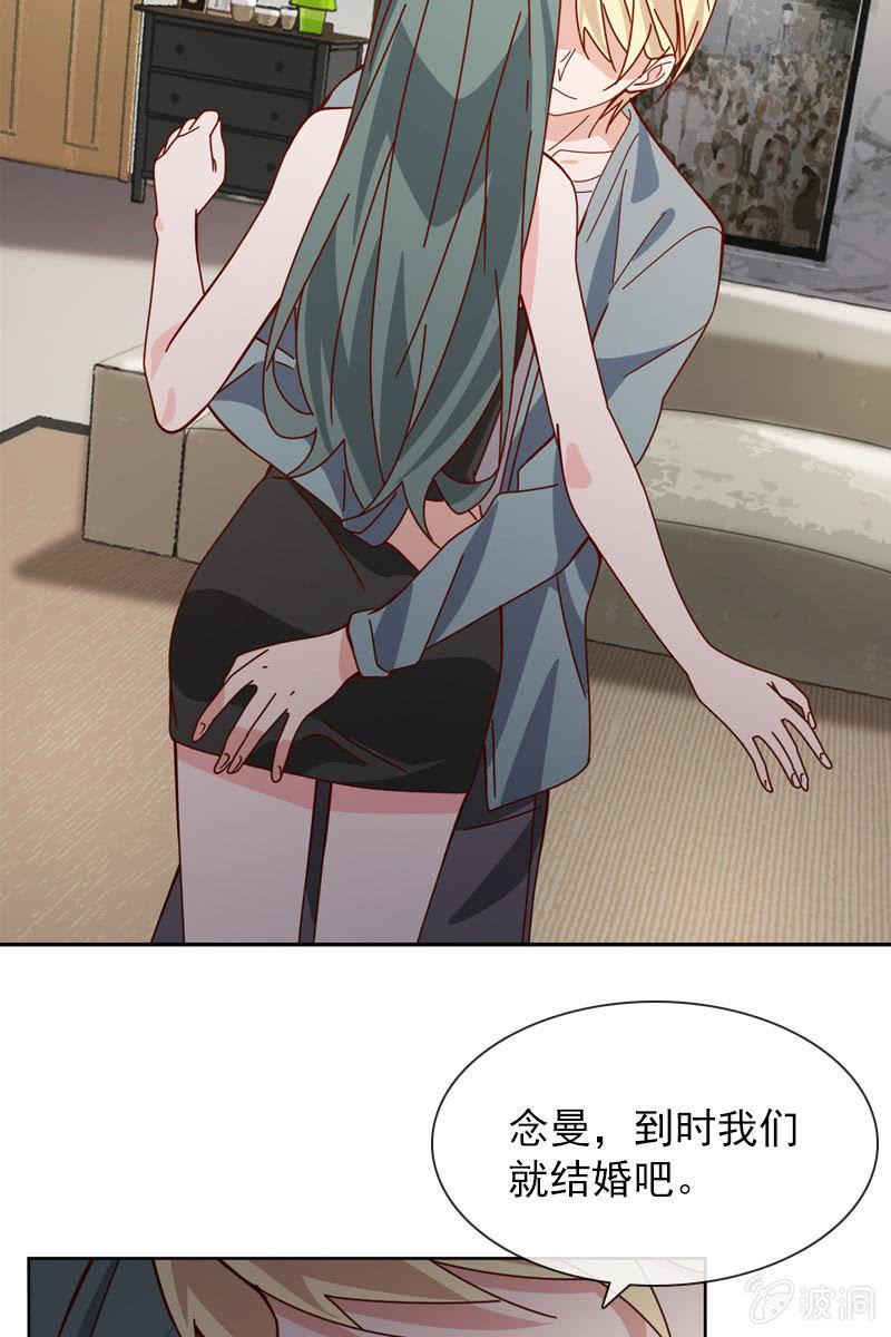 《总裁大人的甜蜜小女巫》抉择两难 第19页