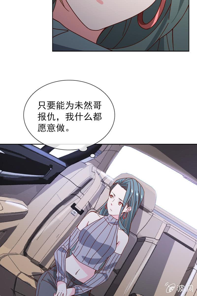 《总裁大人的甜蜜小女巫》抉择两难 第21页