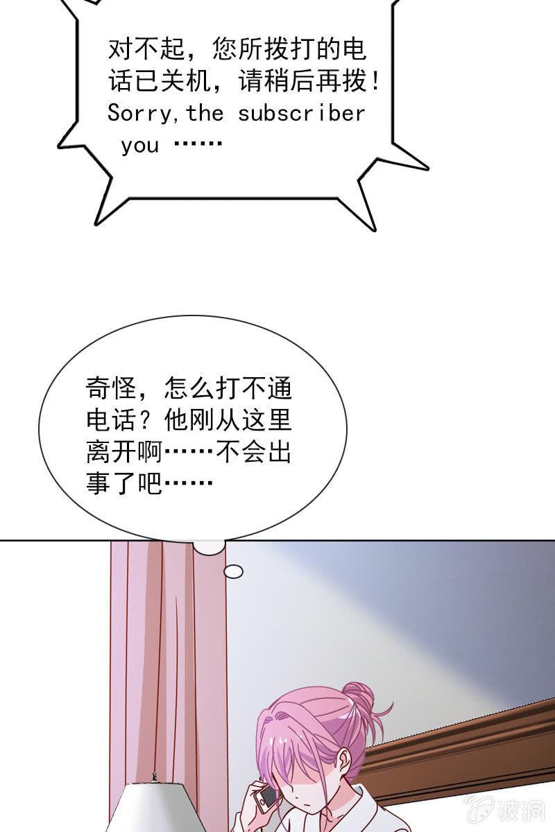 《总裁大人的甜蜜小女巫》抉择两难 第28页