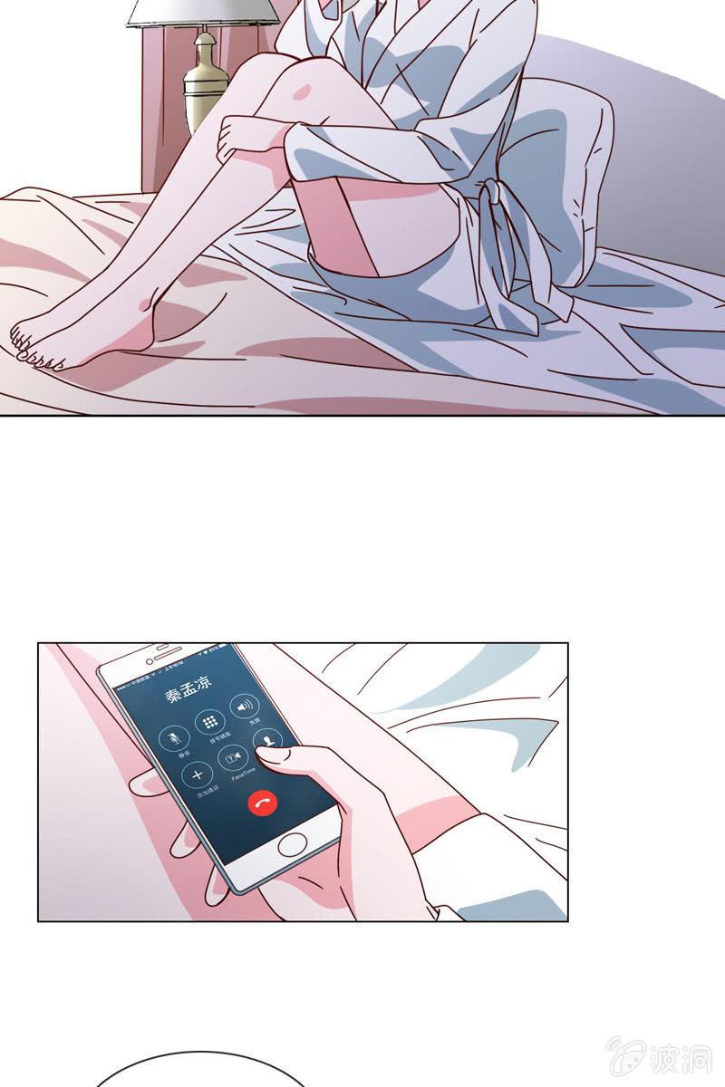 《总裁大人的甜蜜小女巫》抉择两难 第29页
