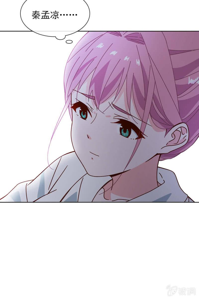 《总裁大人的甜蜜小女巫》抉择两难 第30页
