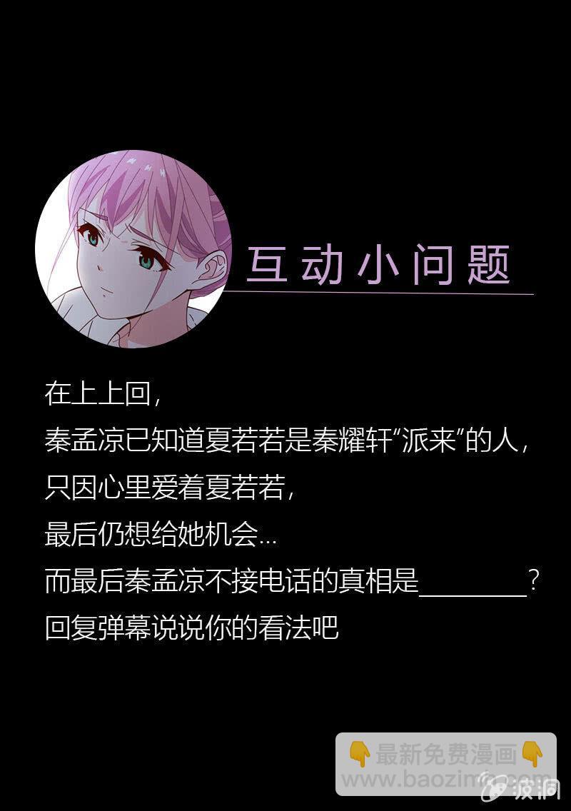 《总裁大人的甜蜜小女巫》抉择两难 第31页