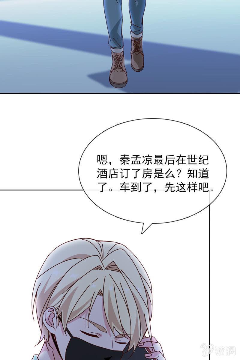 《总裁大人的甜蜜小女巫》抉择两难 第7页