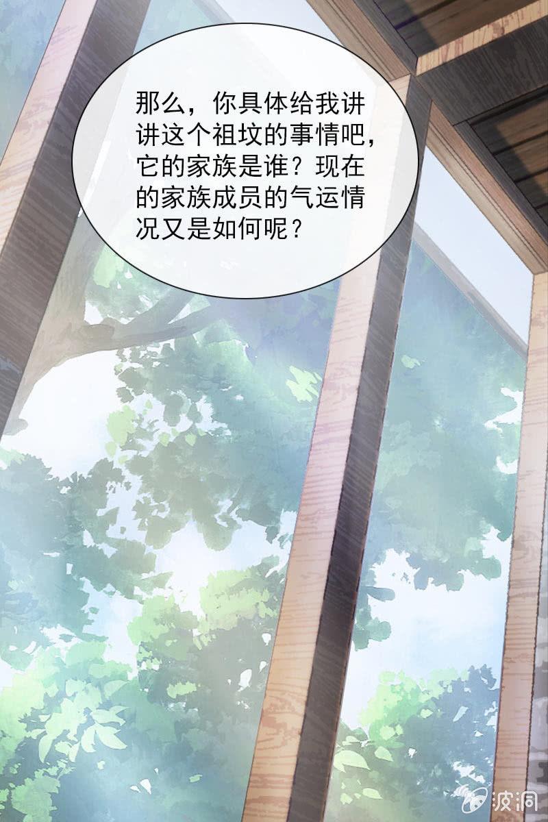 《总裁大人的甜蜜小女巫》休想再摆布我的人生 第13页