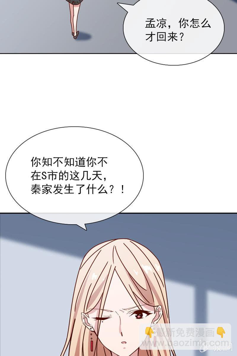 《总裁大人的甜蜜小女巫》休想再摆布我的人生 第18页