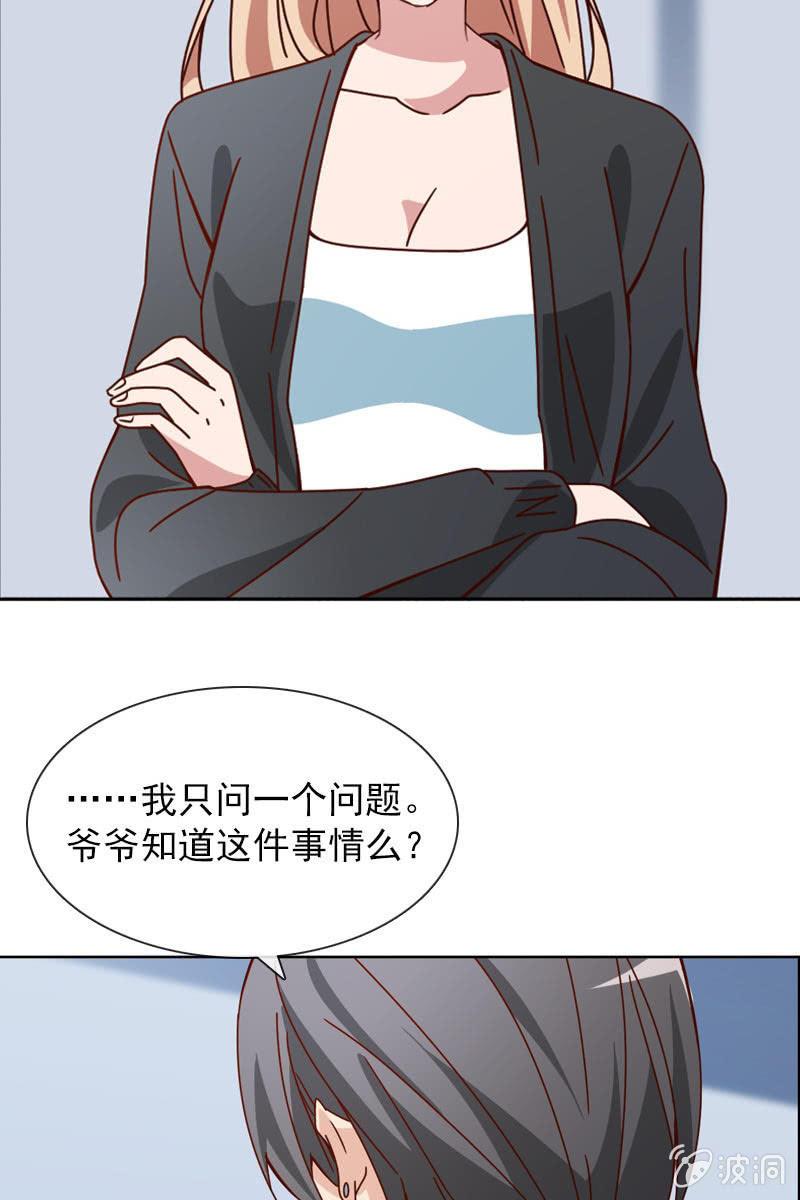 《总裁大人的甜蜜小女巫》休想再摆布我的人生 第19页