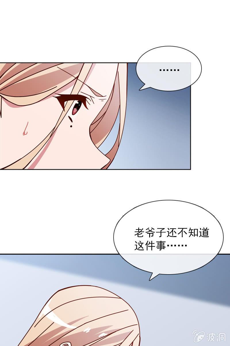 《总裁大人的甜蜜小女巫》休想再摆布我的人生 第21页