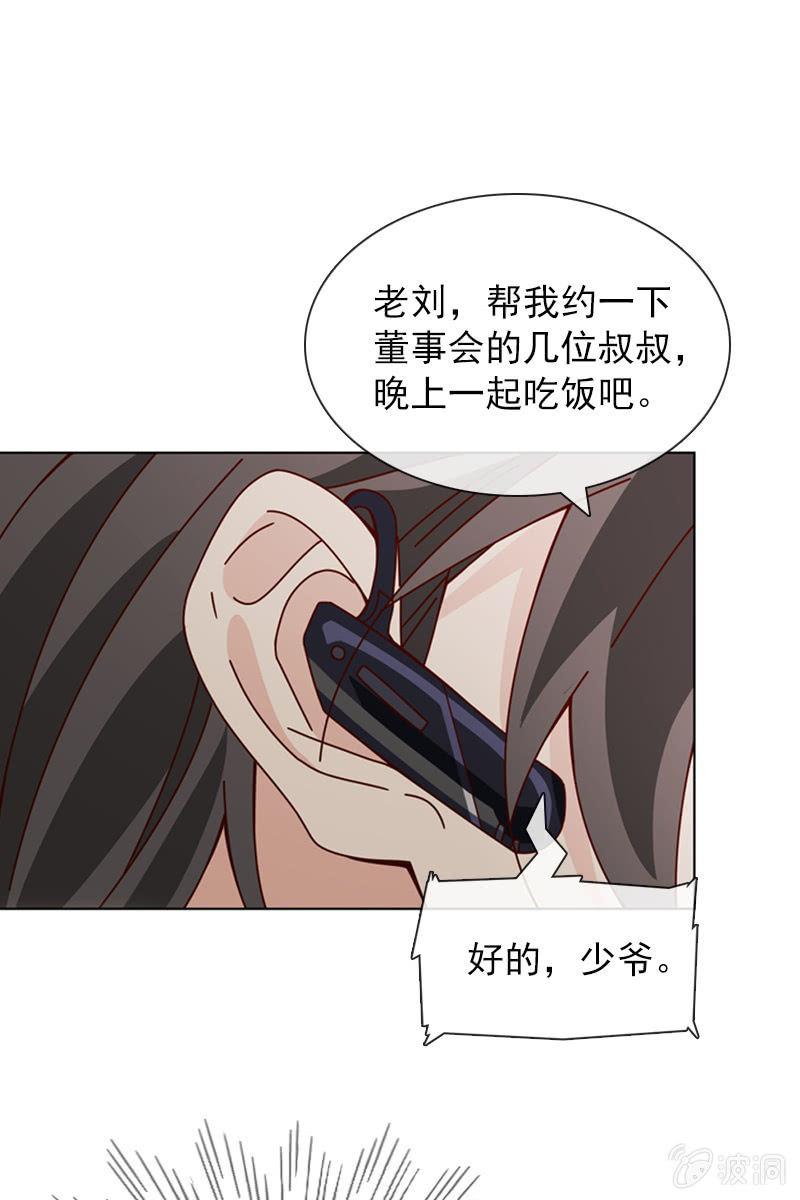 《总裁大人的甜蜜小女巫》休想再摆布我的人生 第33页