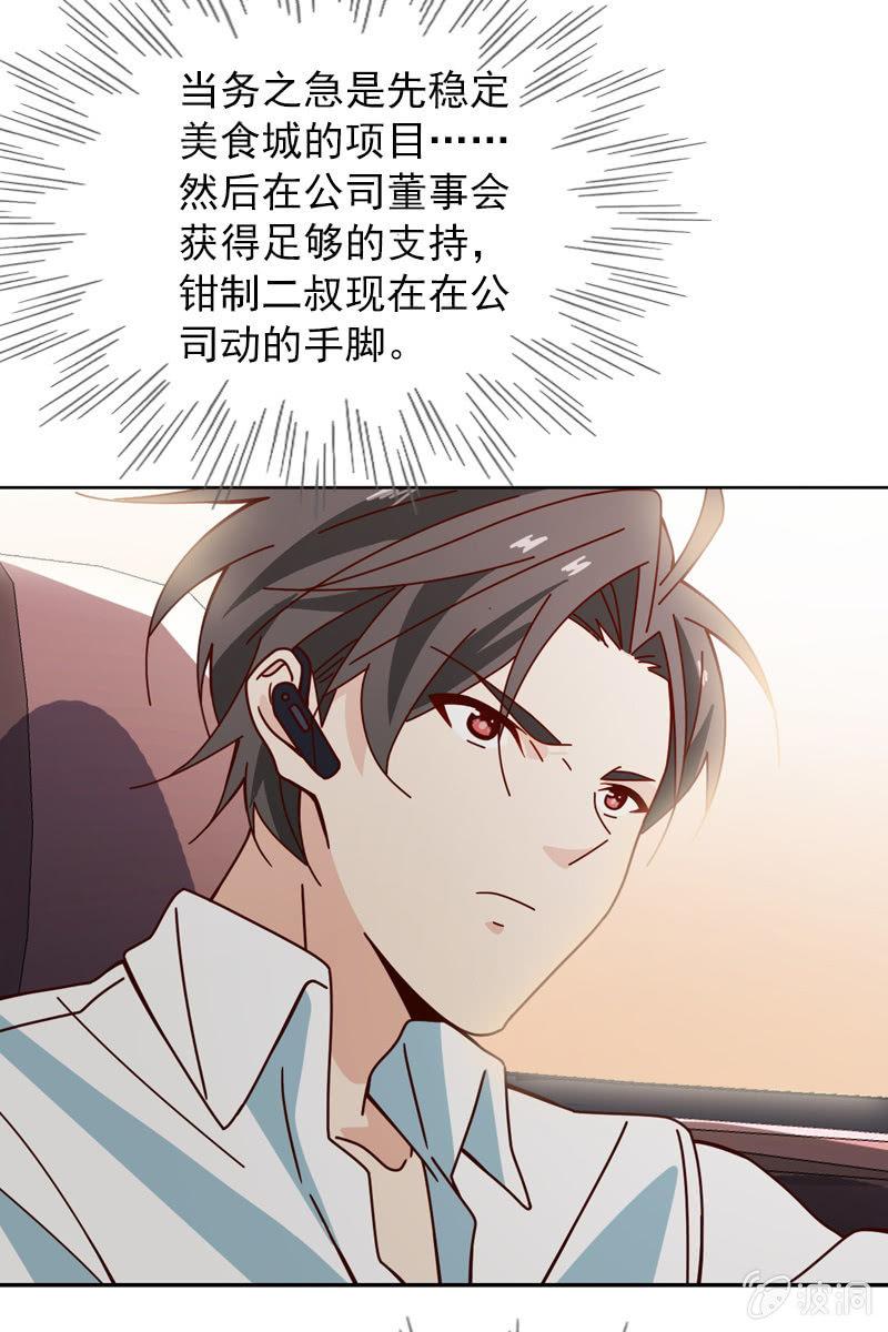 《总裁大人的甜蜜小女巫》休想再摆布我的人生 第34页