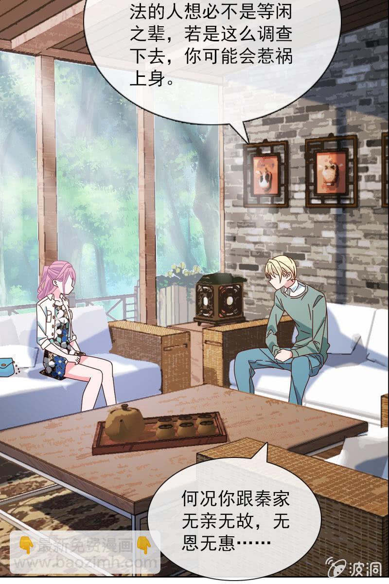 《总裁大人的甜蜜小女巫》休想再摆布我的人生 第5页