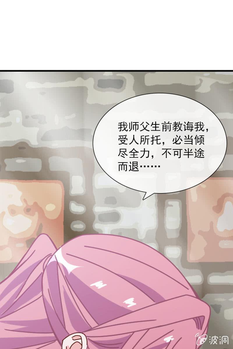 《总裁大人的甜蜜小女巫》休想再摆布我的人生 第6页