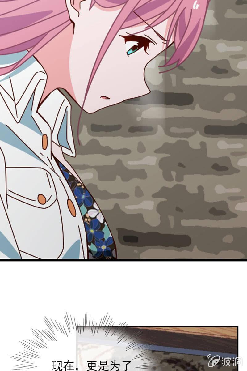 《总裁大人的甜蜜小女巫》休想再摆布我的人生 第7页