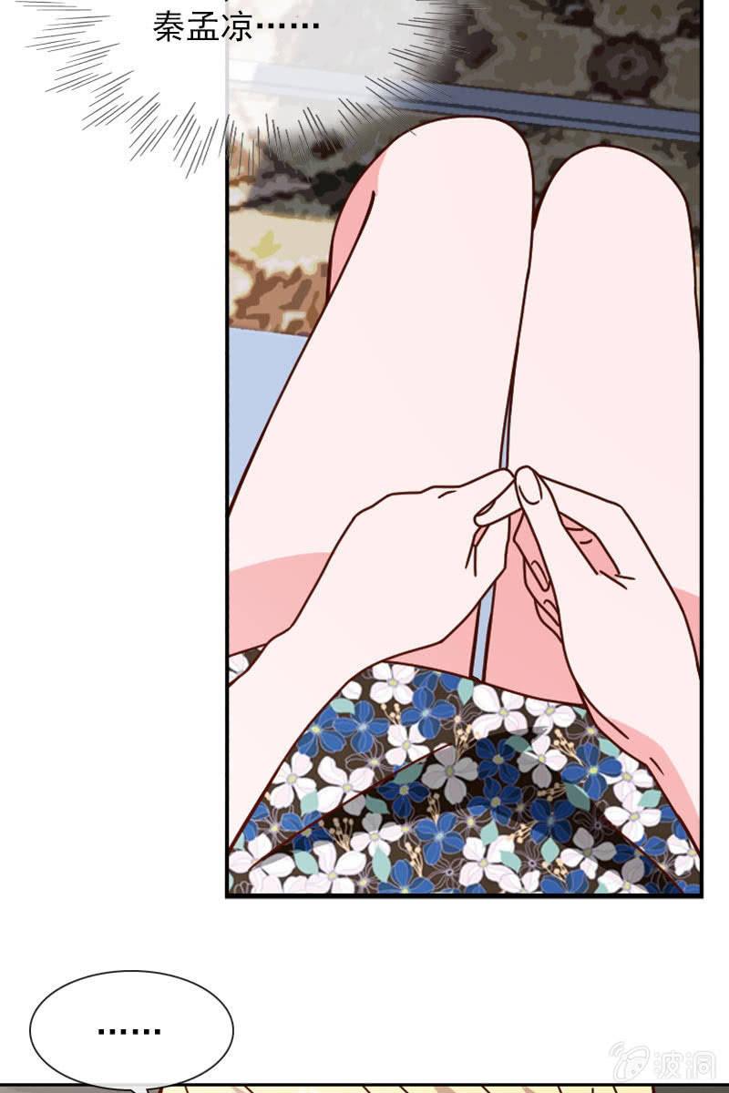 《总裁大人的甜蜜小女巫》休想再摆布我的人生 第8页