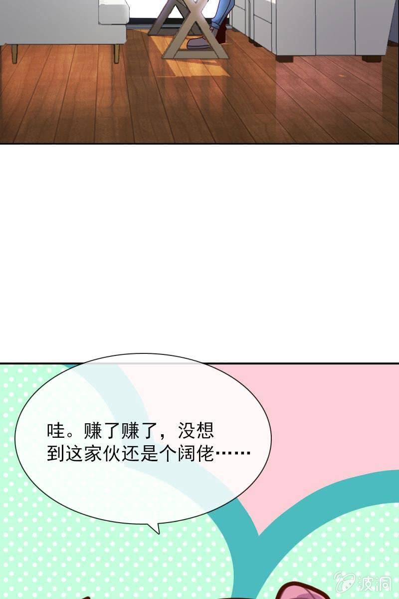 《总裁大人的甜蜜小女巫》时机与阴谋？ 第11页