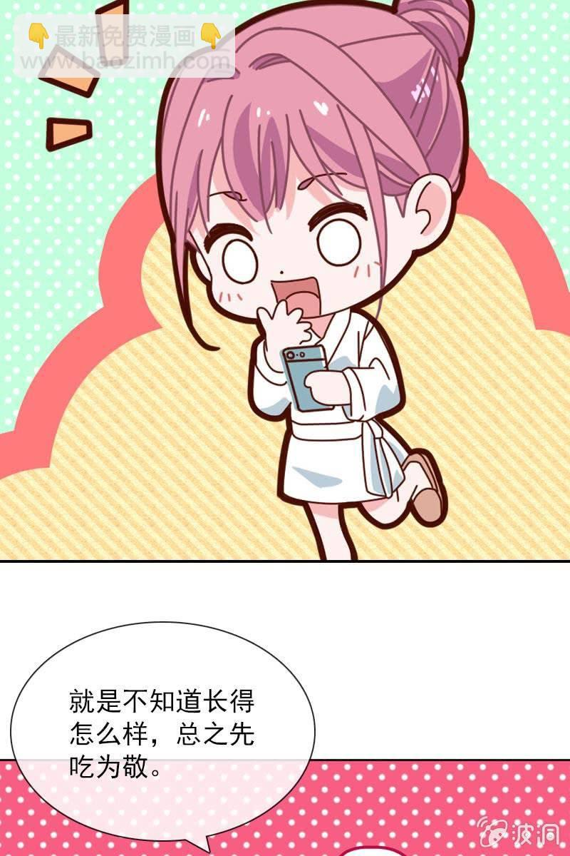 《总裁大人的甜蜜小女巫》时机与阴谋？ 第12页