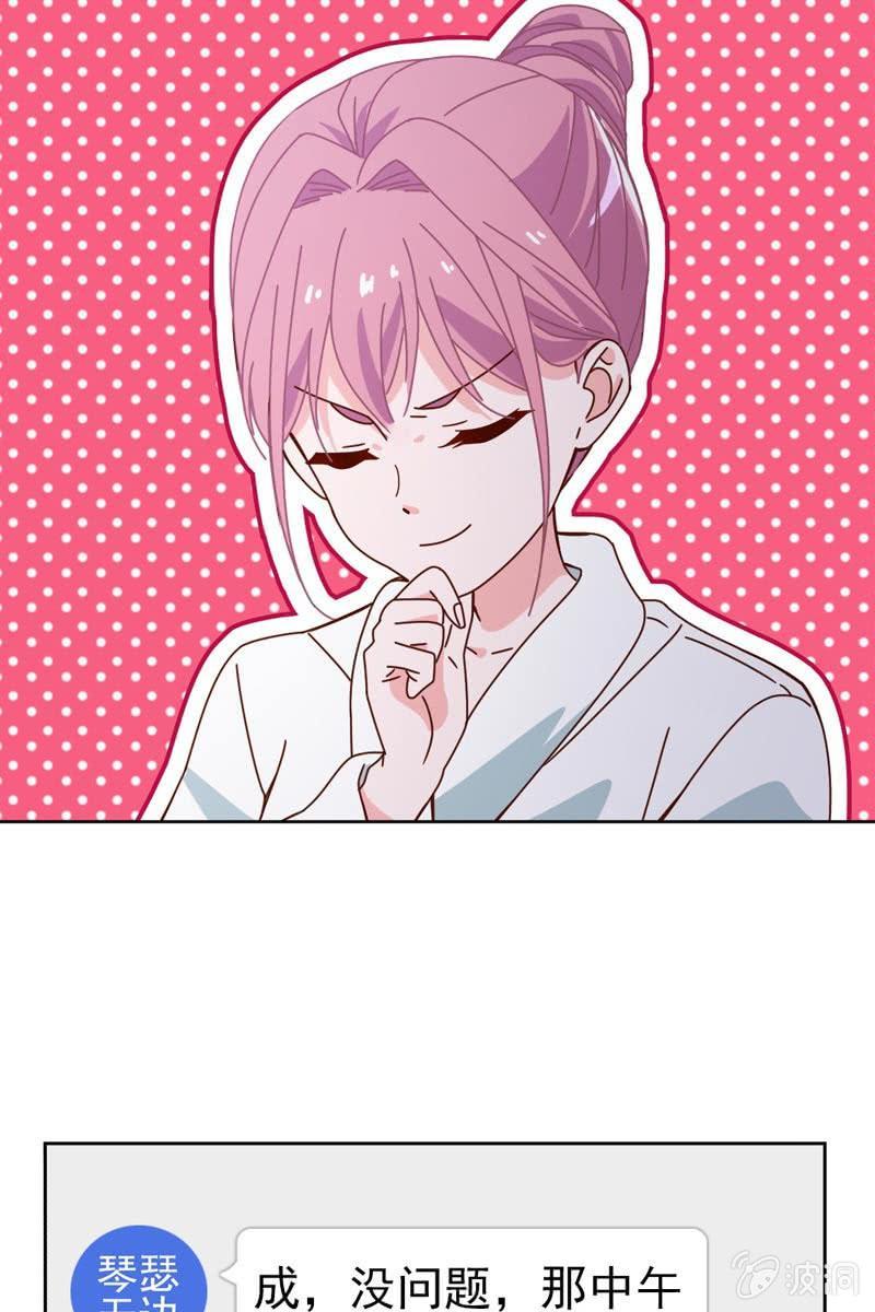 《总裁大人的甜蜜小女巫》时机与阴谋？ 第13页