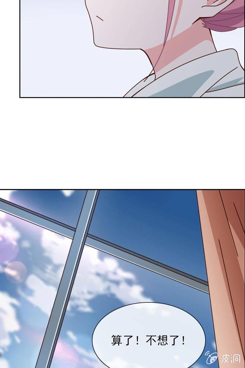 《总裁大人的甜蜜小女巫》时机与阴谋？ 第17页
