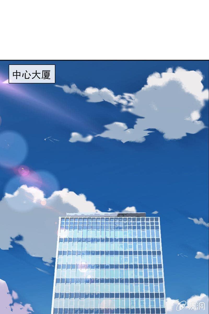 《总裁大人的甜蜜小女巫》时机与阴谋？ 第19页
