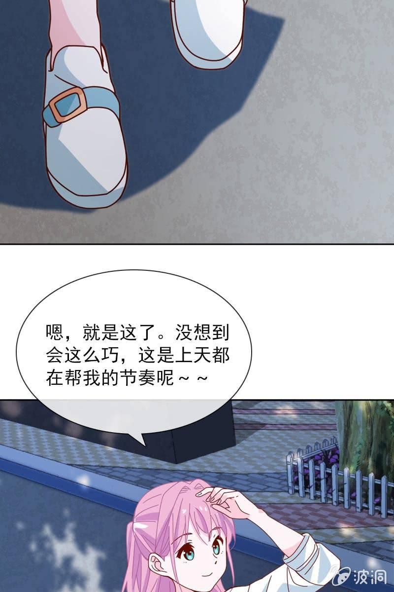 《总裁大人的甜蜜小女巫》时机与阴谋？ 第22页