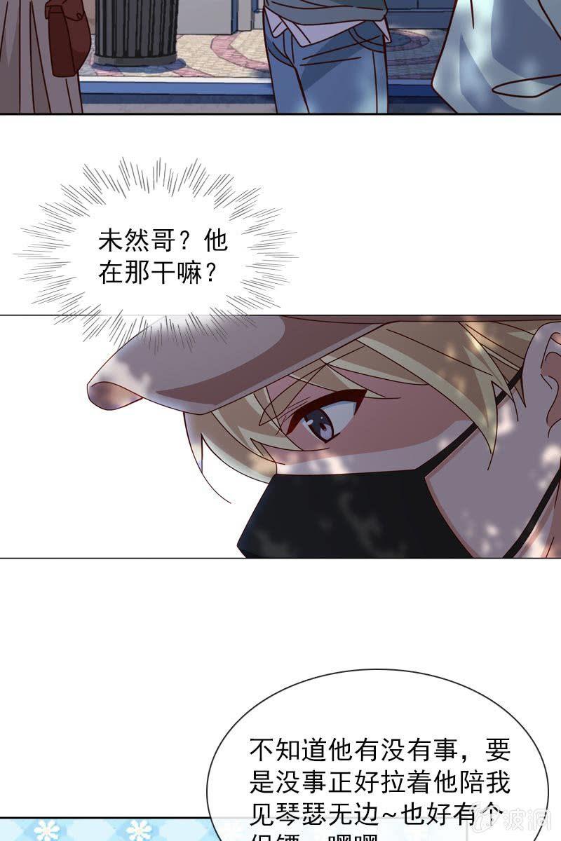《总裁大人的甜蜜小女巫》时机与阴谋？ 第26页