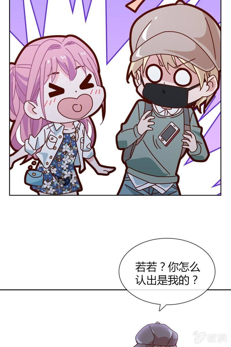 《总裁大人的甜蜜小女巫》时机与阴谋？ 第29页