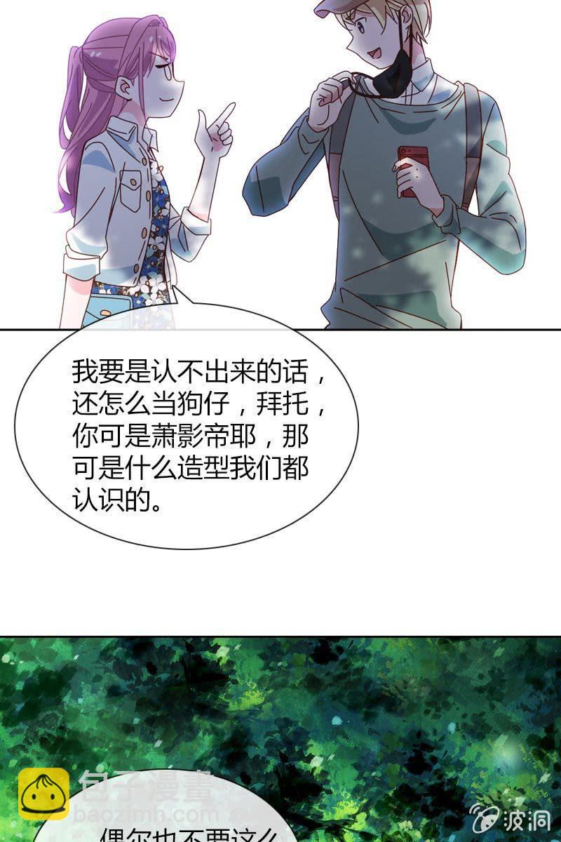 《总裁大人的甜蜜小女巫》时机与阴谋？ 第30页
