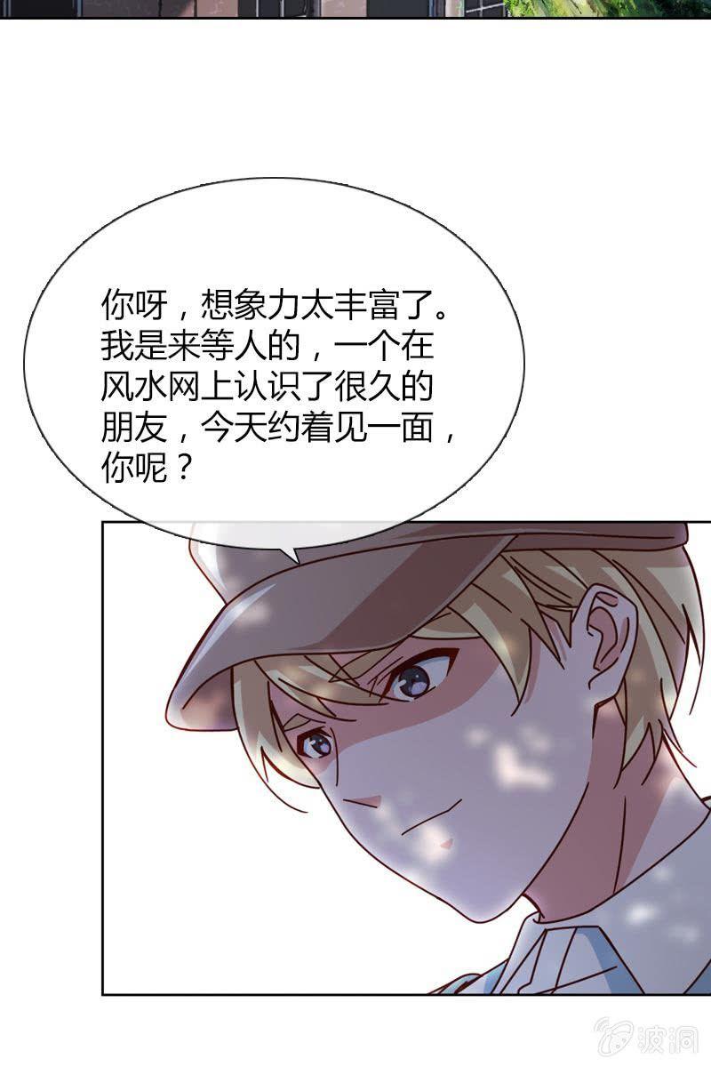 《总裁大人的甜蜜小女巫》时机与阴谋？ 第32页