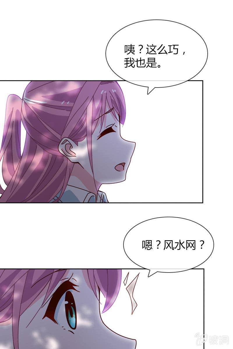 《总裁大人的甜蜜小女巫》时机与阴谋？ 第33页