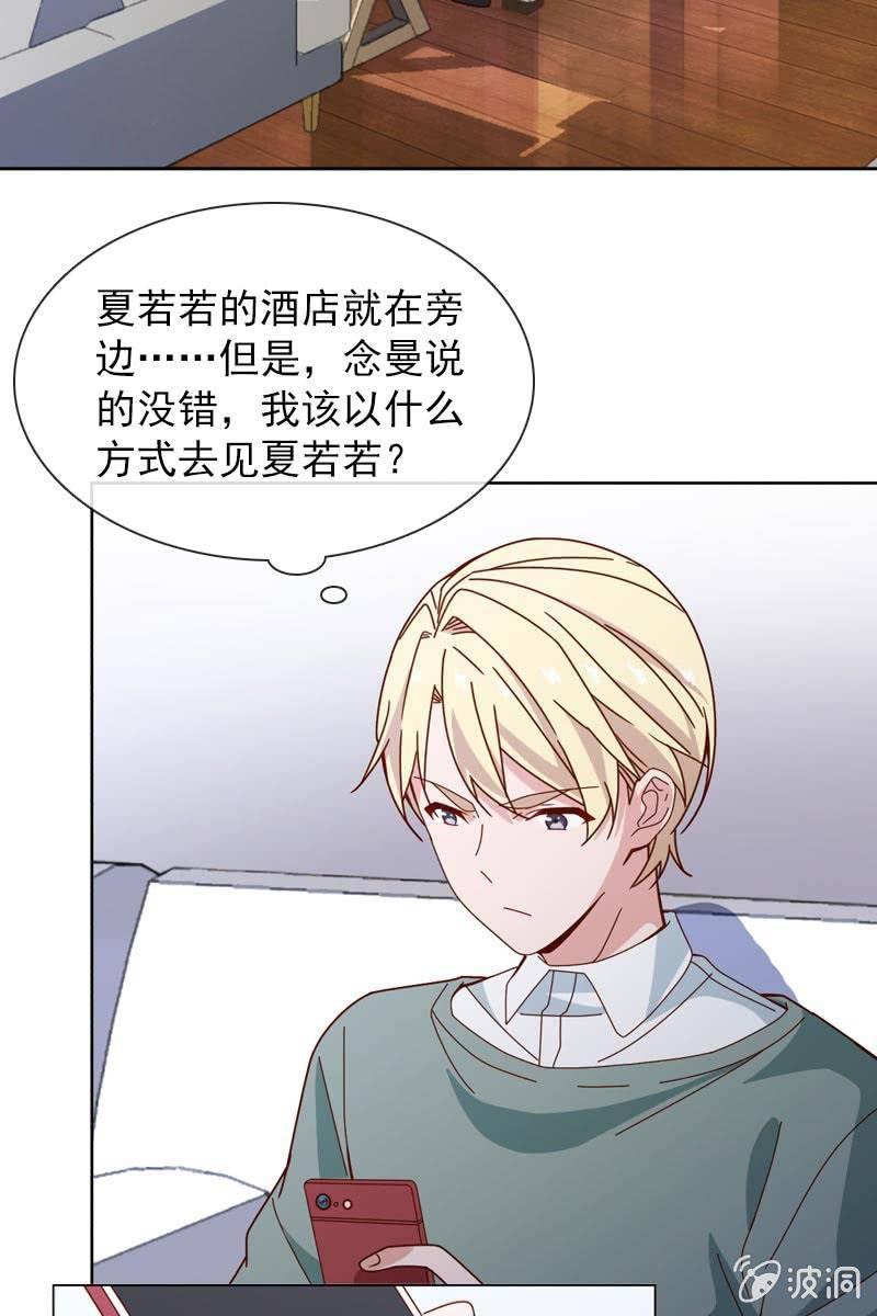 《总裁大人的甜蜜小女巫》时机与阴谋？ 第6页