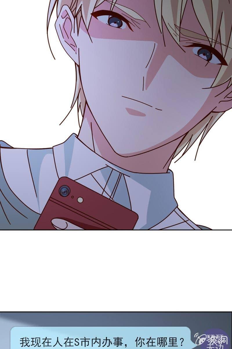 《总裁大人的甜蜜小女巫》时机与阴谋？ 第9页