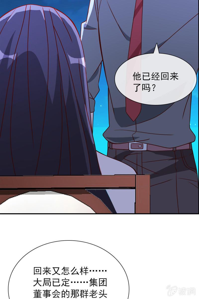 《总裁大人的甜蜜小女巫》拒婚的结果 第11页