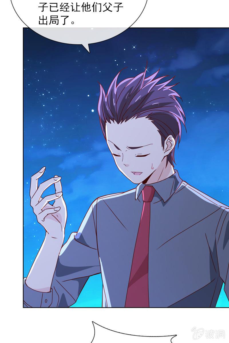 《总裁大人的甜蜜小女巫》拒婚的结果 第12页