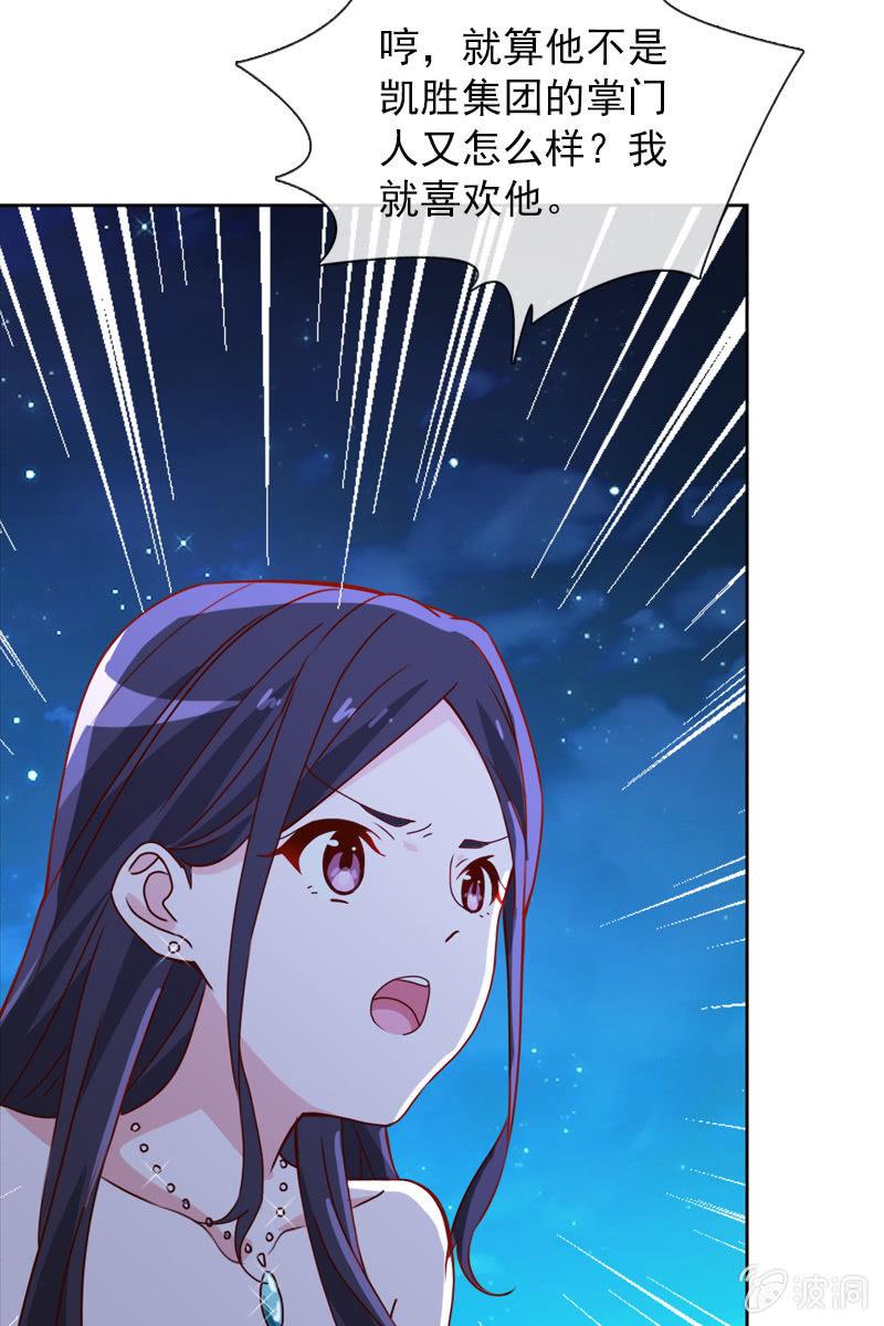 《总裁大人的甜蜜小女巫》拒婚的结果 第13页