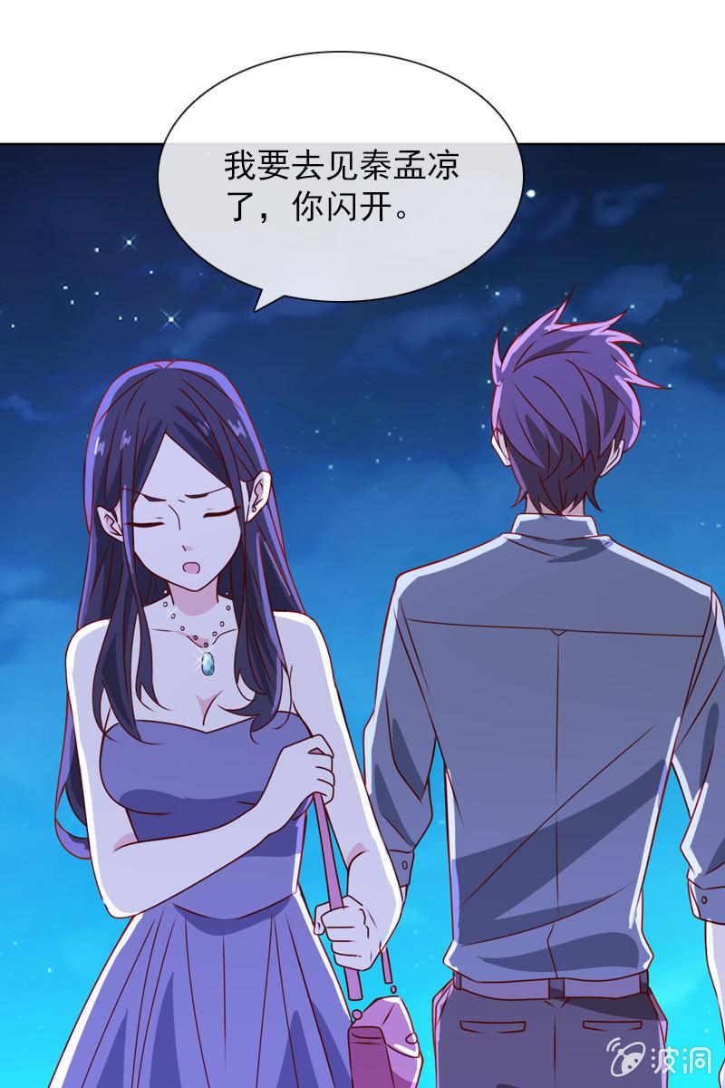《总裁大人的甜蜜小女巫》拒婚的结果 第16页