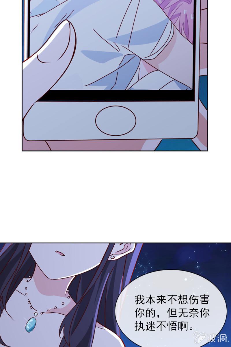 《总裁大人的甜蜜小女巫》拒婚的结果 第21页