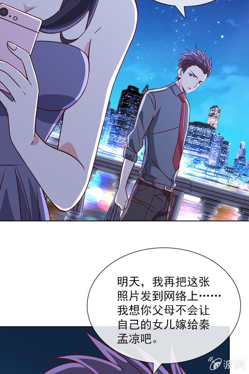 《总裁大人的甜蜜小女巫》拒婚的结果 第22页