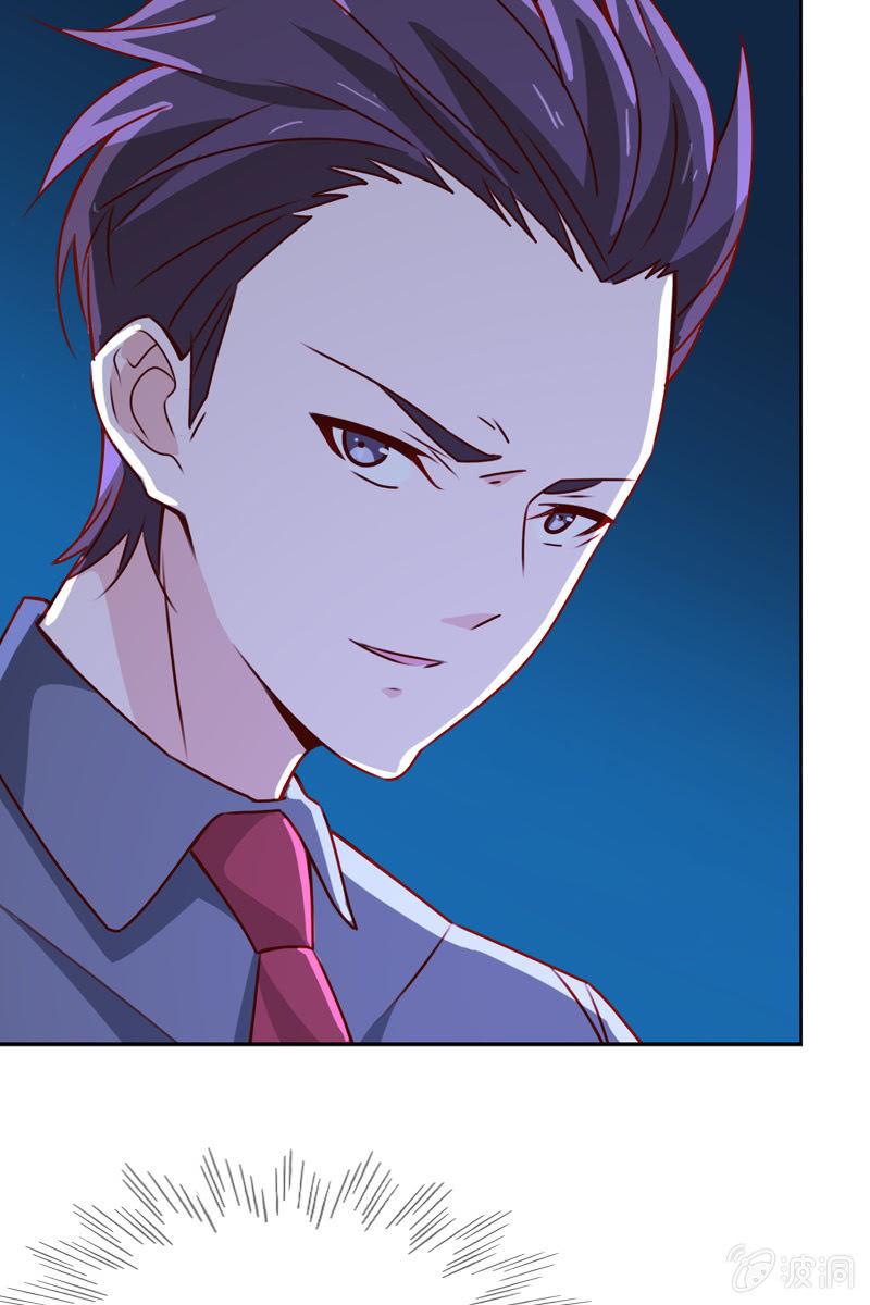 《总裁大人的甜蜜小女巫》拒婚的结果 第23页