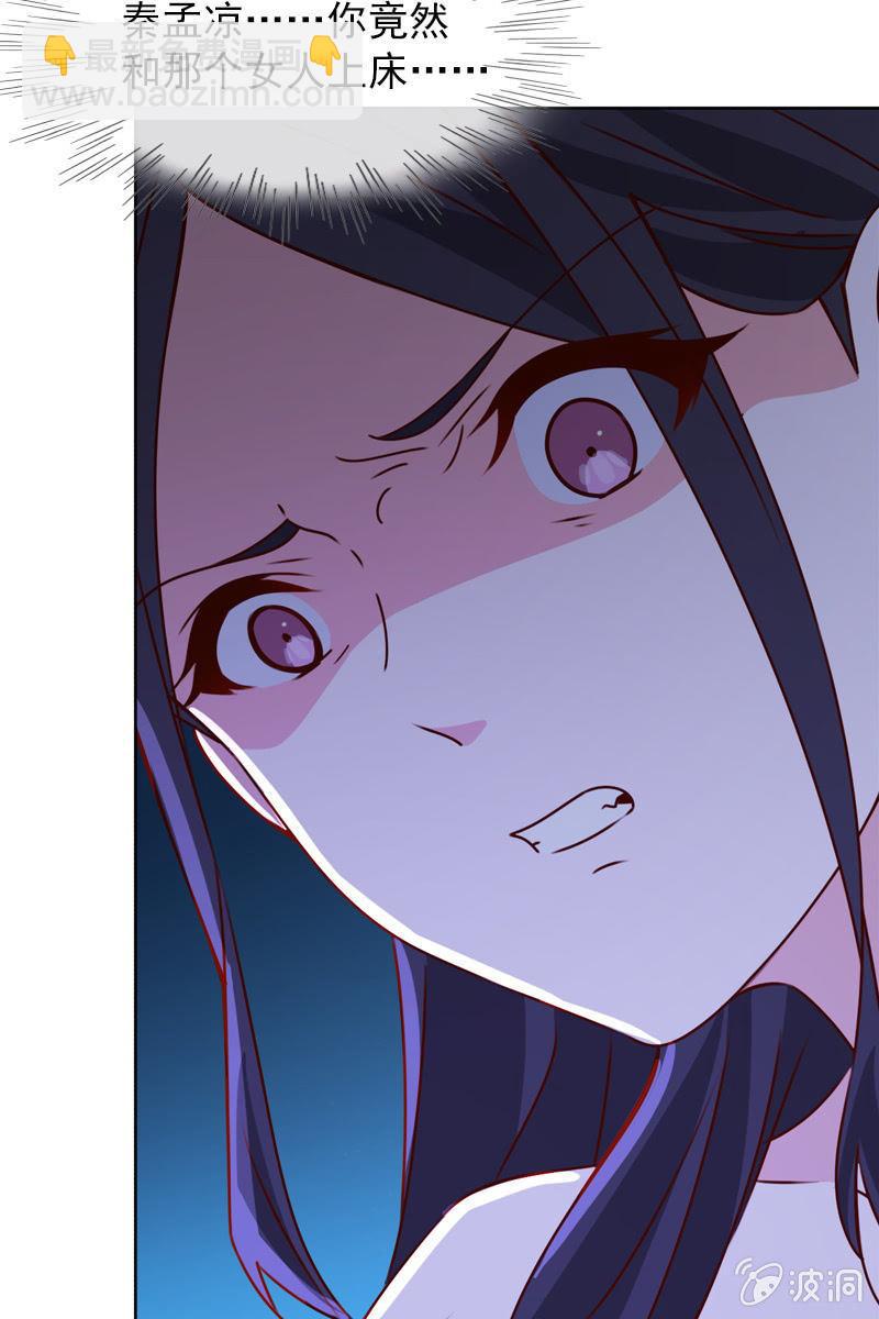 《总裁大人的甜蜜小女巫》拒婚的结果 第24页