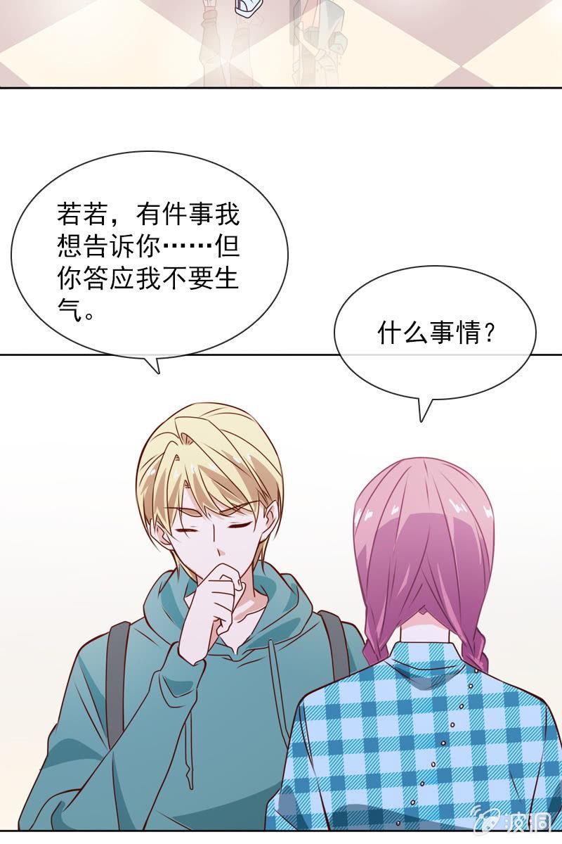 《总裁大人的甜蜜小女巫》拒婚的结果 第29页