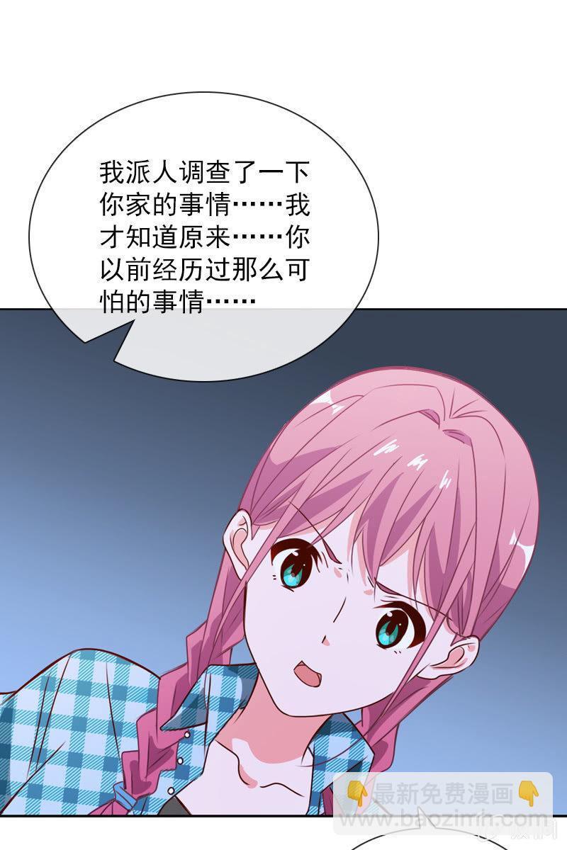 《总裁大人的甜蜜小女巫》拒婚的结果 第30页