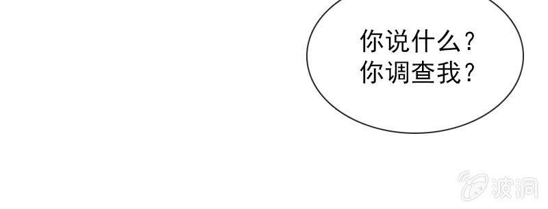 《总裁大人的甜蜜小女巫》拒婚的结果 第31页