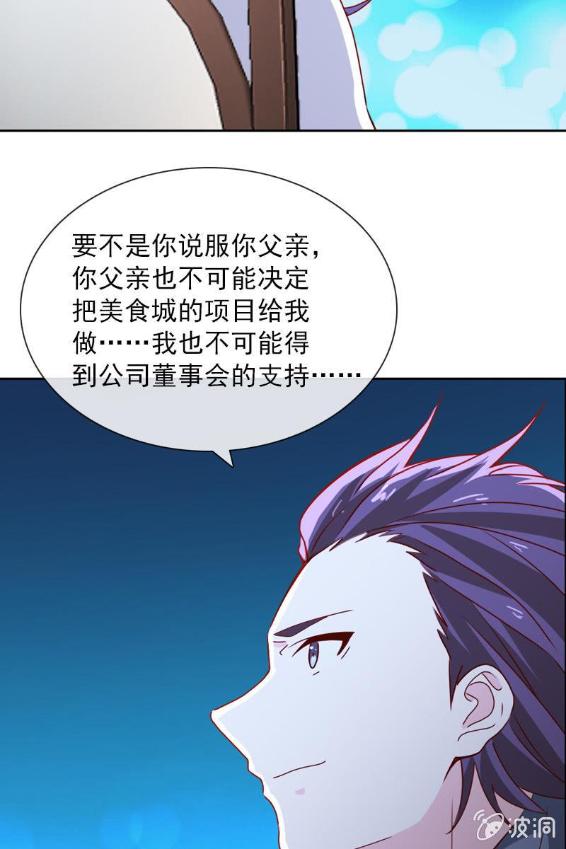 《总裁大人的甜蜜小女巫》拒婚的结果 第5页