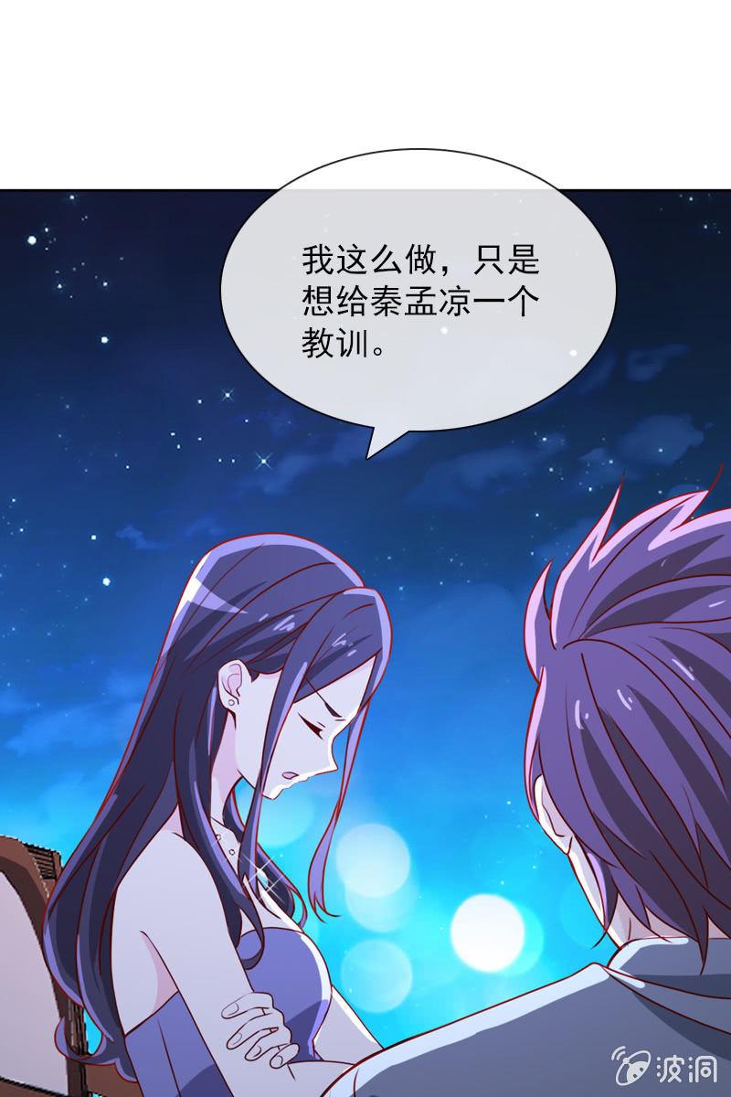 《总裁大人的甜蜜小女巫》拒婚的结果 第7页